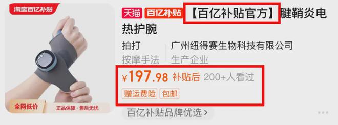 酸、手麻、腱鞘炎用它轻松搞定！球王会首页小米生态杀疯了！手(图16)