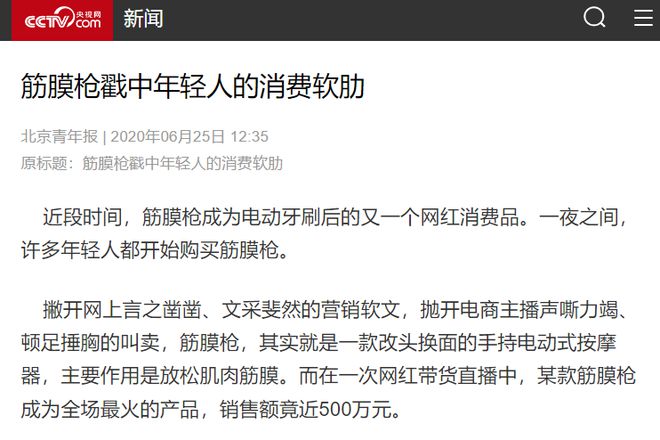 量暴增100%有人刚入场就赚3000万球王会体育中国制造赚翻了！国产神器出口(图18)